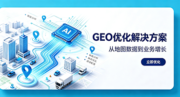 永州谷歌GEO优化