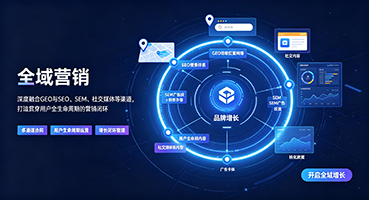 永州外贸GEO出海